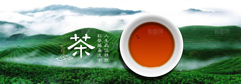 茶叶海报banner横幅设计