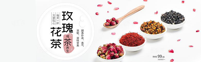 茶叶海报banner横幅设计