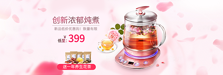 茶叶海报banner横幅设计