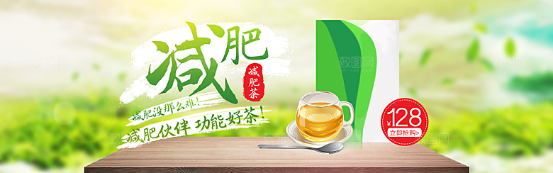茶叶海报banner横幅设计素材