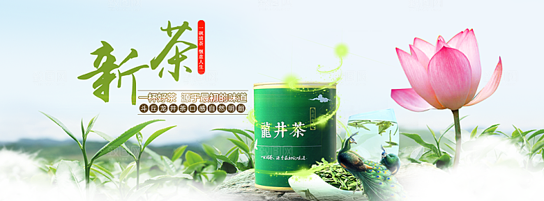茶叶海报banner横幅设计素材