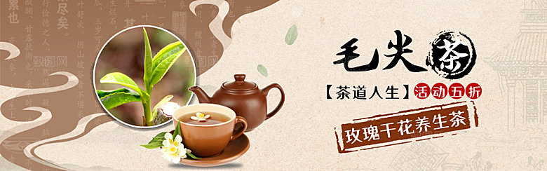 茶叶海报banner横幅设计