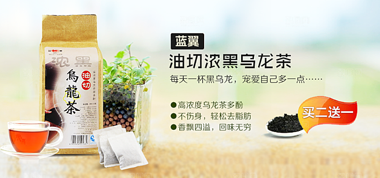 茶叶海报banner横幅设计