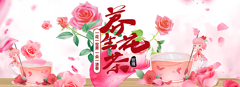 茶叶海报banner横幅设计素材