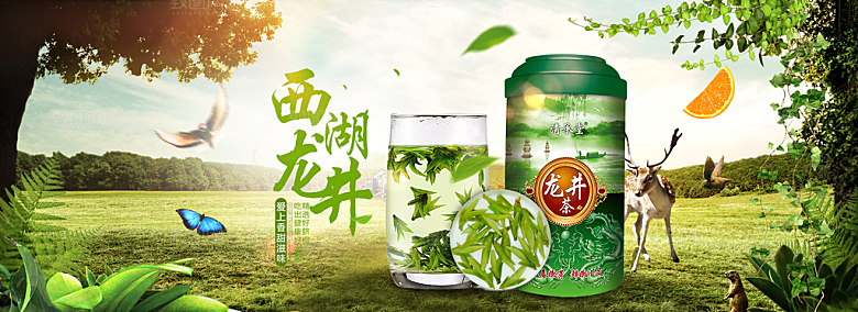 茶叶海报banner横幅设计素材