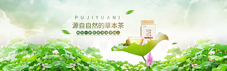 茶叶海报banner横幅设计素材