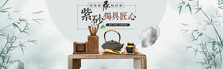 茶叶海报banner横幅设计素材