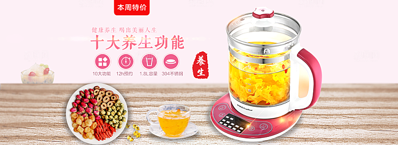 茶叶海报banner横幅设计素材