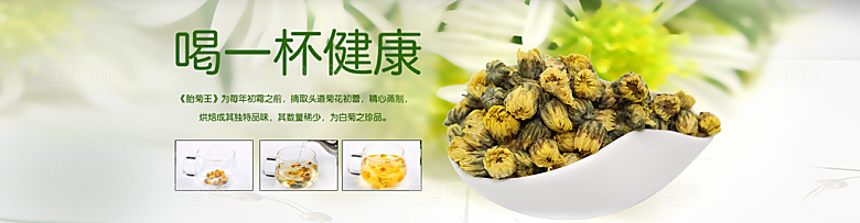 茶叶海报banner横幅设计素材