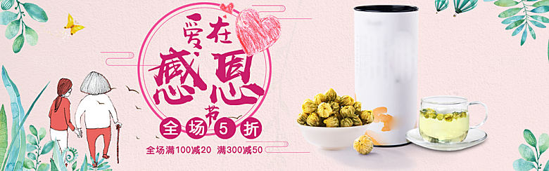 茶叶海报banner横幅设计素材