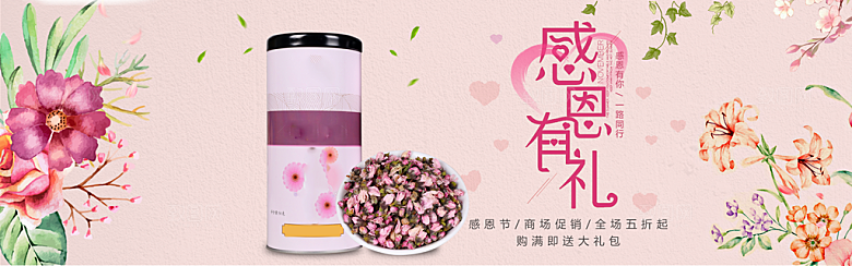 茶叶海报banner横幅设计素材