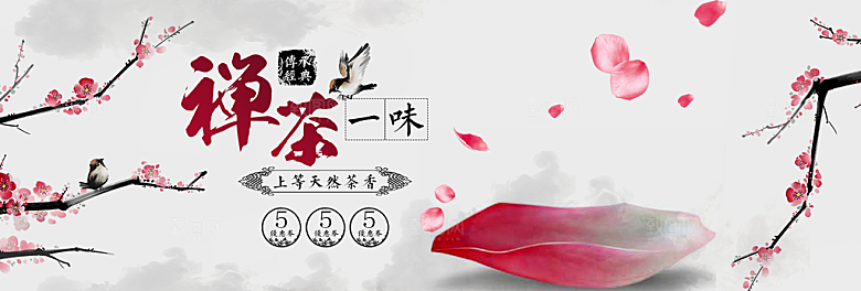 茶叶海报banner横幅设计