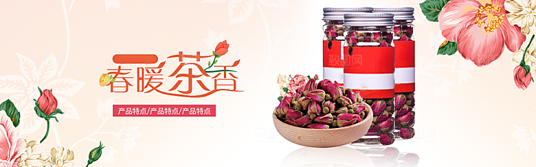 茶叶海报banner横幅设计