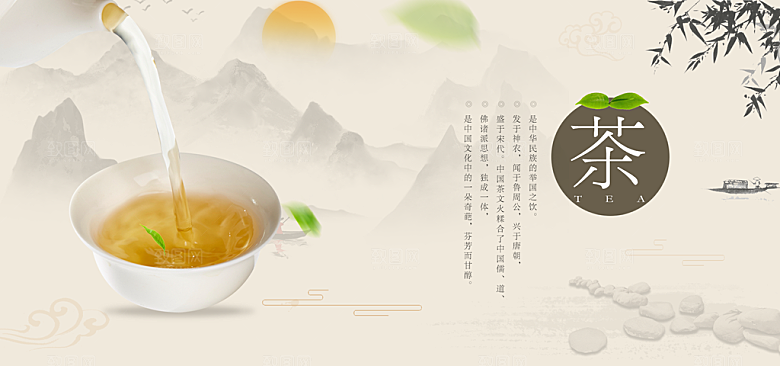 茶叶海报banner横幅设计