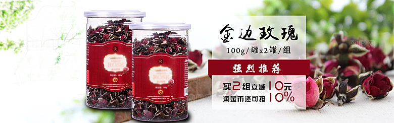茶叶海报banner横幅设计