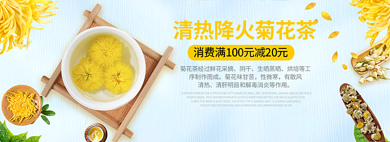 茶叶海报banner横幅设计