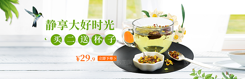 茶叶海报banner横幅设计