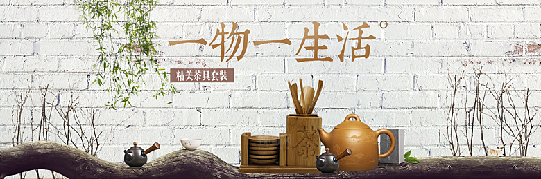 茶叶海报banner横幅设计