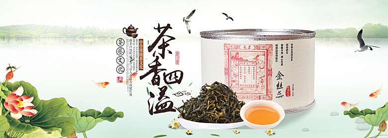 茶叶海报banner横幅设计素材