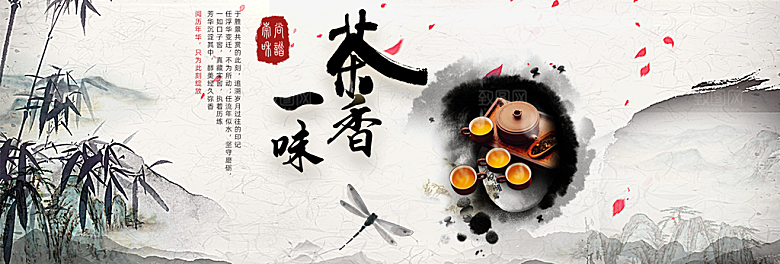 茶叶海报banner横幅设计素材