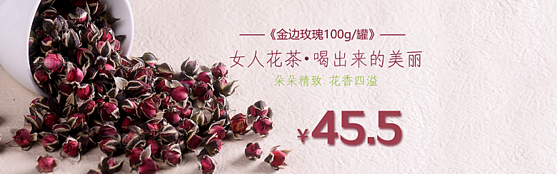 茶叶海报banner横幅设计素材