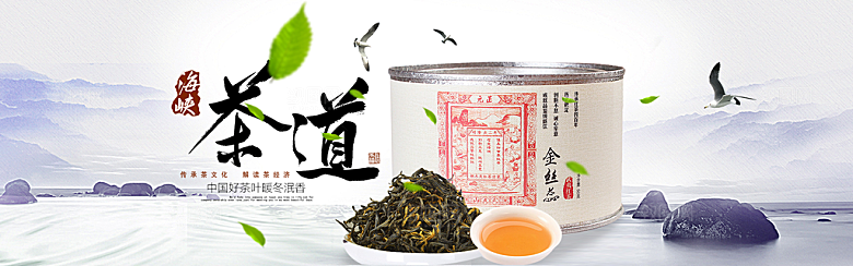 茶叶海报banner横幅设计素材
