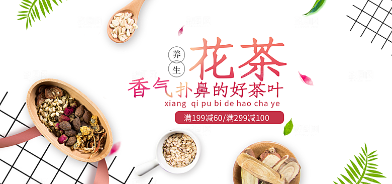 茶叶海报banner横幅设计素材