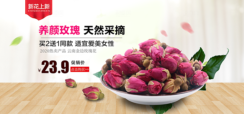 茶叶海报banner横幅设计