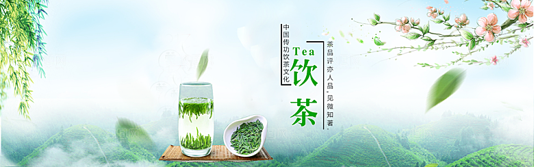 茶叶海报banner横幅设计