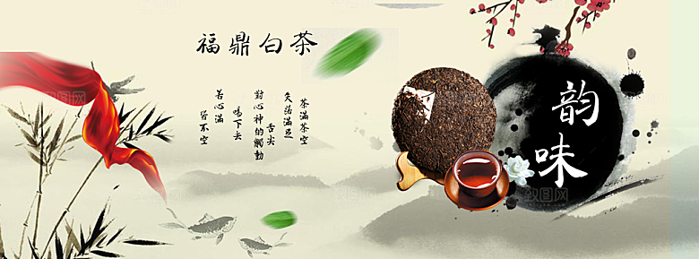 茶叶海报banner横幅设计