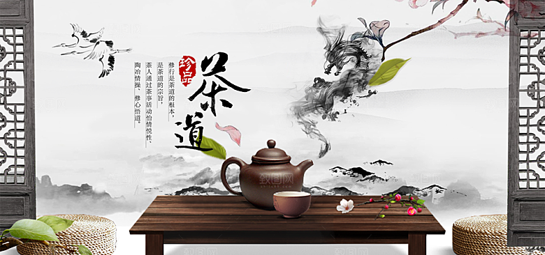 茶叶海报banner横幅设计素材