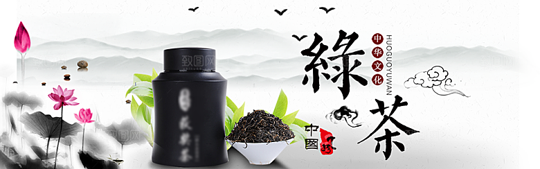 茶叶海报banner横幅设计素材
