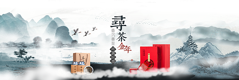 茶叶海报banner横幅设计素材