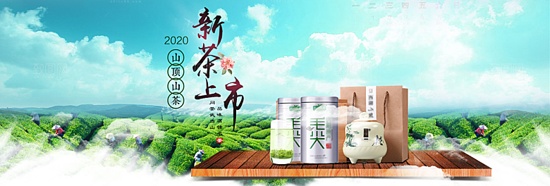 茶叶海报banner横幅设计素材