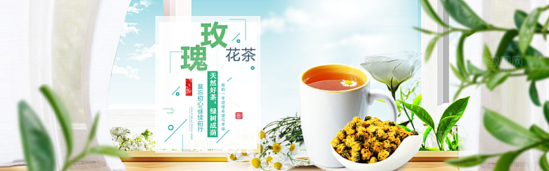 茶叶海报banner横幅设计
