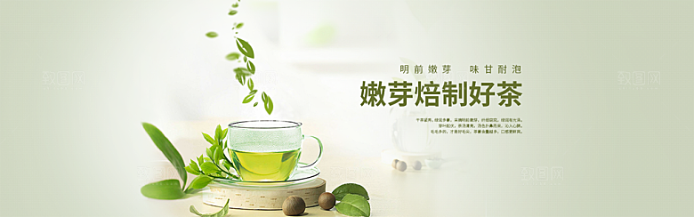 茶叶海报banner横幅设计素材