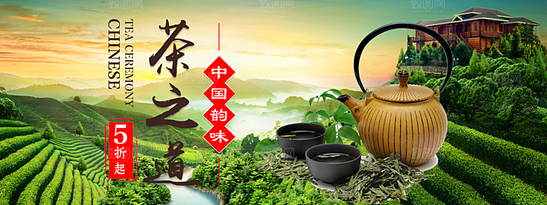 茶叶海报banner横幅设计素材