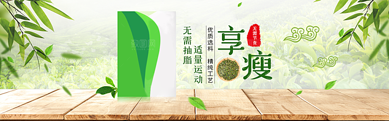 茶叶海报banner横幅设计素材