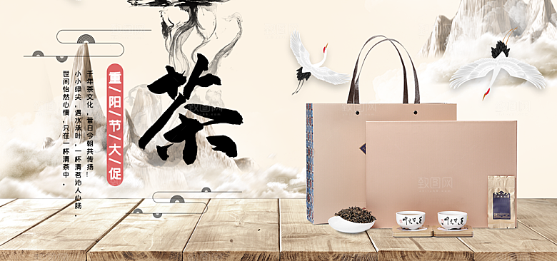 茶叶海报banner横幅设计素材