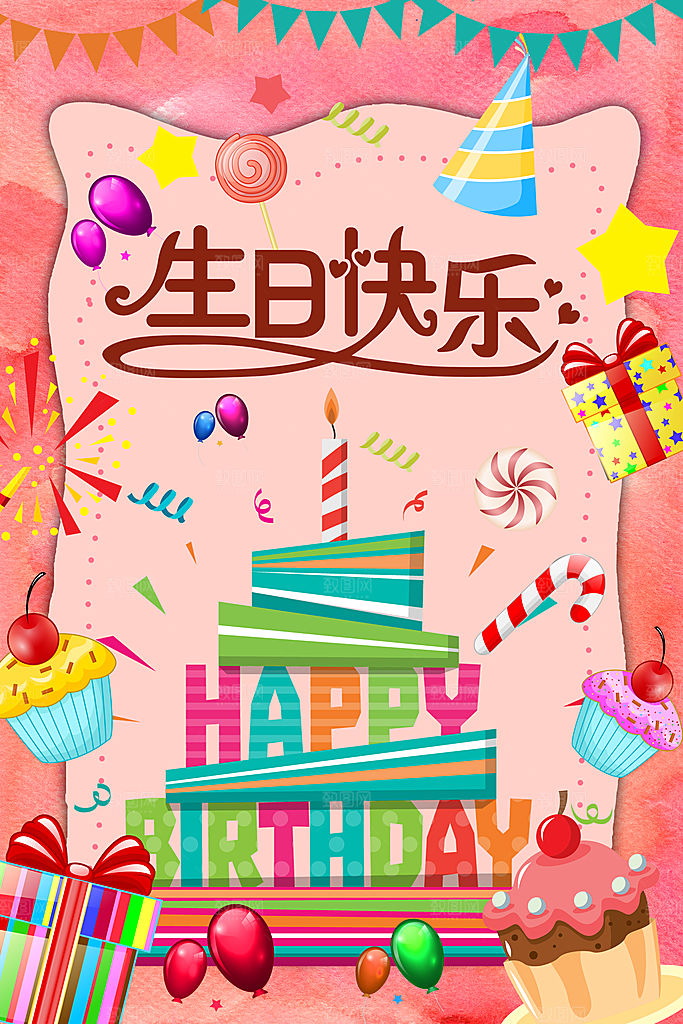 生日派对宣传海报设计素材