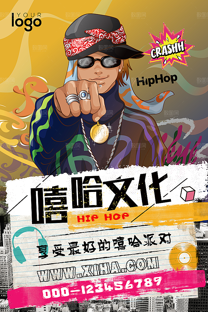 嘻哈宣传海报设计素材