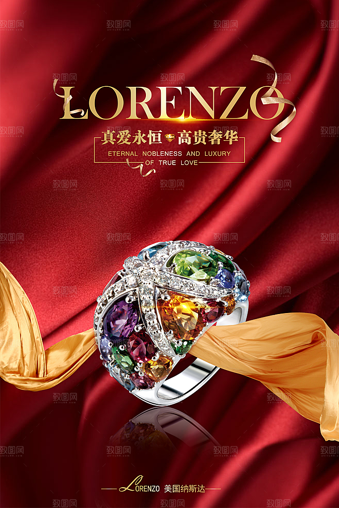 珠宝首饰宣传海报广告