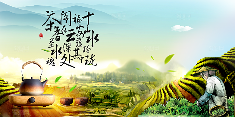 绿茶宣传海报广告设计