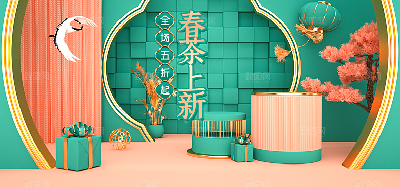 茶叶海报banner横幅设计