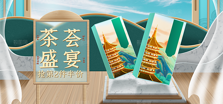 茶叶海报banner横幅设计素材