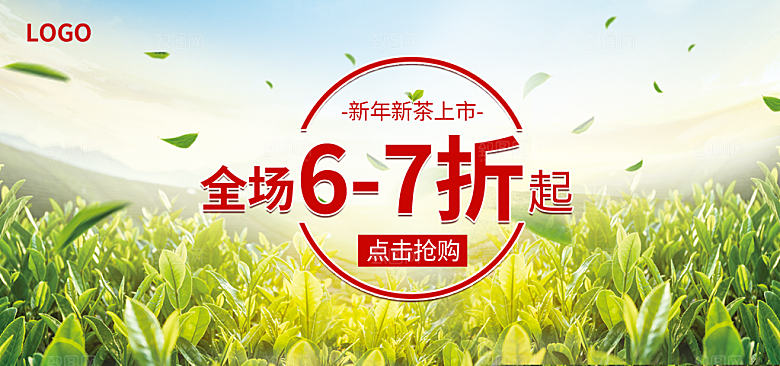 茶叶海报banner横幅设计素材