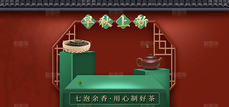 茶叶海报banner横幅设计素材