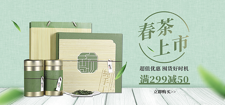 茶叶海报banner横幅设计素材