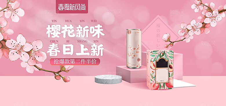 茶叶海报banner横幅设计