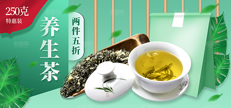 茶叶海报banner横幅设计